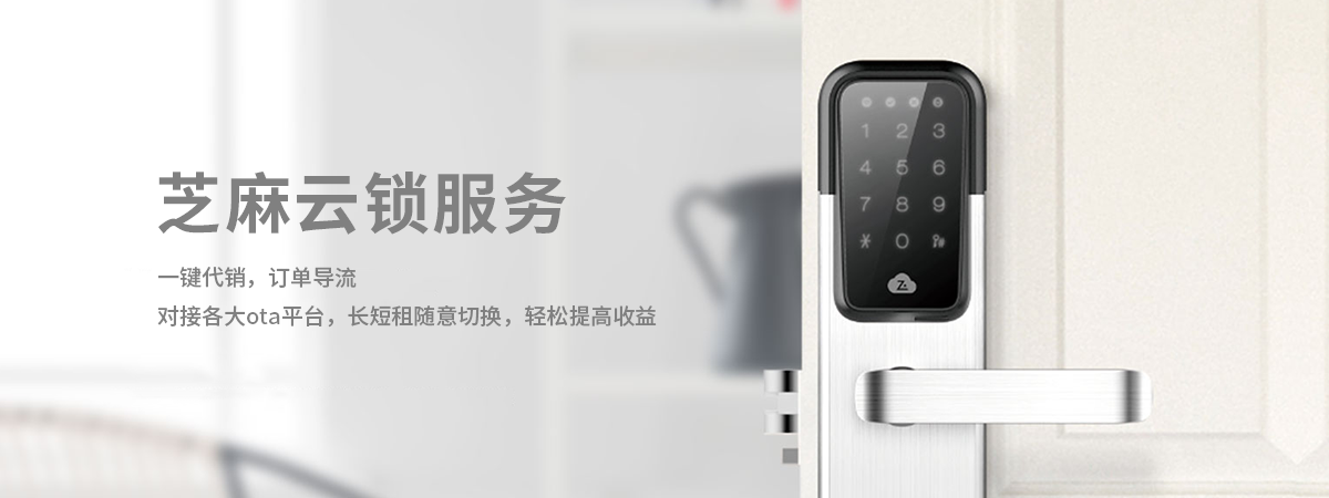 優點科技芝麻云系列