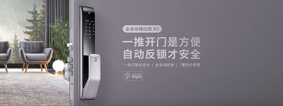 優點科技智能鎖系列