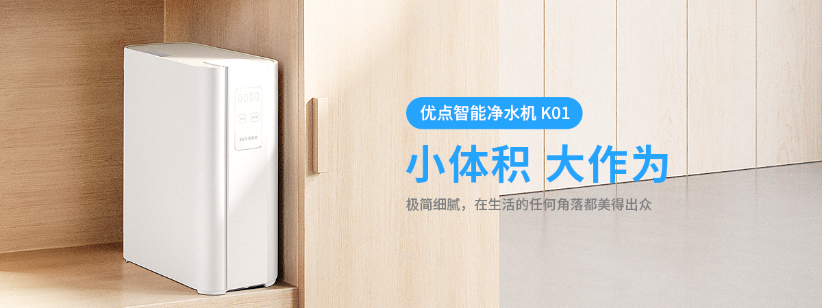 優點科技智能家居系列