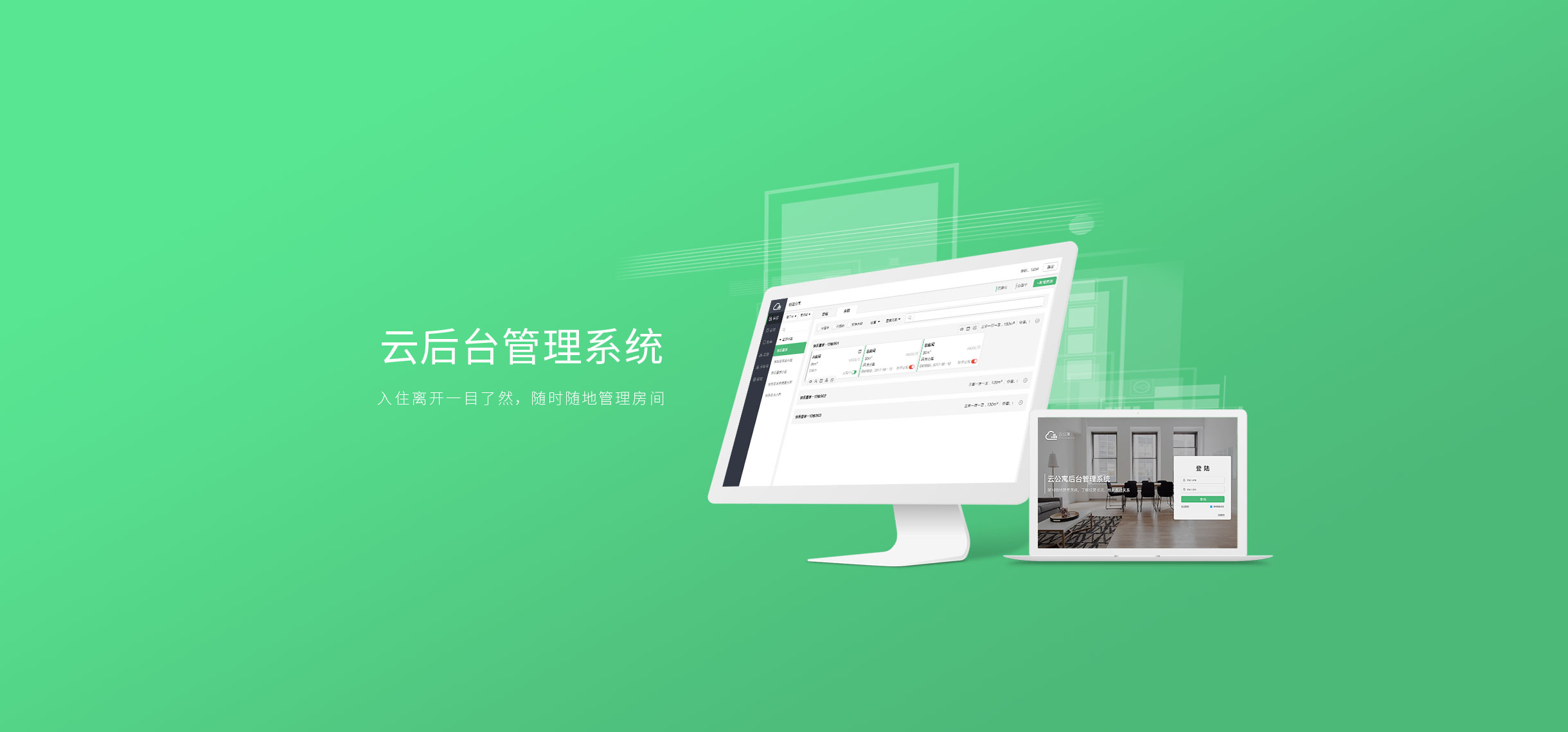 優點云后臺管理系統